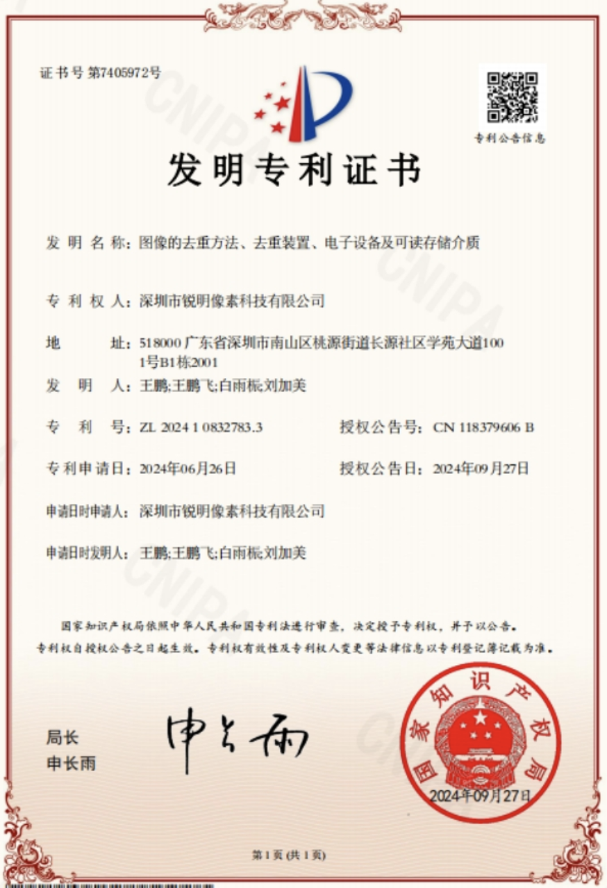 孪生网络图像判重算法专利